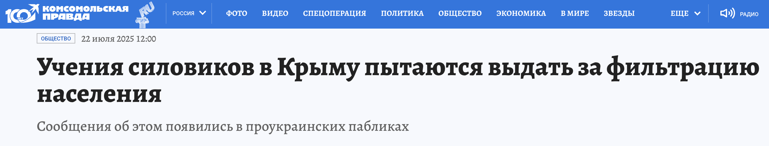 Snimok Jekrana 2025 07 22 V 15.51.57