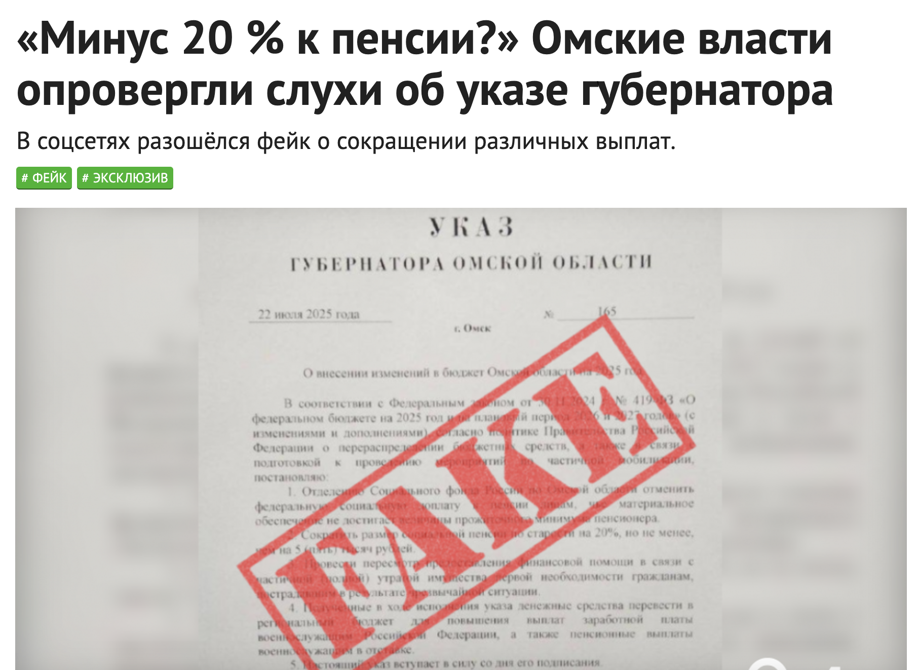 Snimok Jekrana 2025 07 23 V 12.48.59