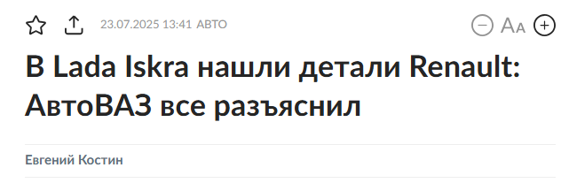 Snimok Jekrana 2025 07 25 115525