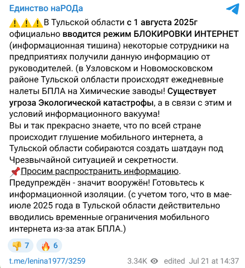 Snimok Jekrana 2025 07 28 103957