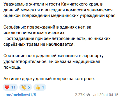 Snimok Jekrana 2025 07 30 113255