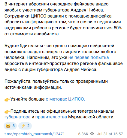 Snimok Jekrana 2025 08 01 112210