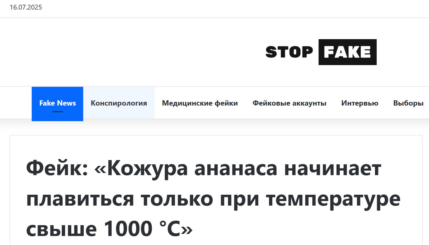 Stopfejk 1