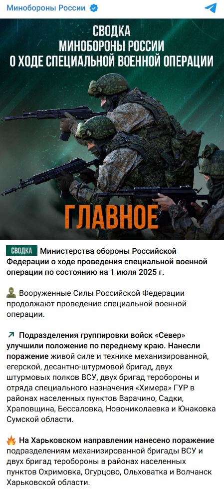 Svodka Minobr