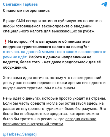 Tarbaev