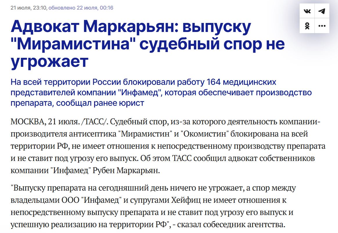 Tass Advokat