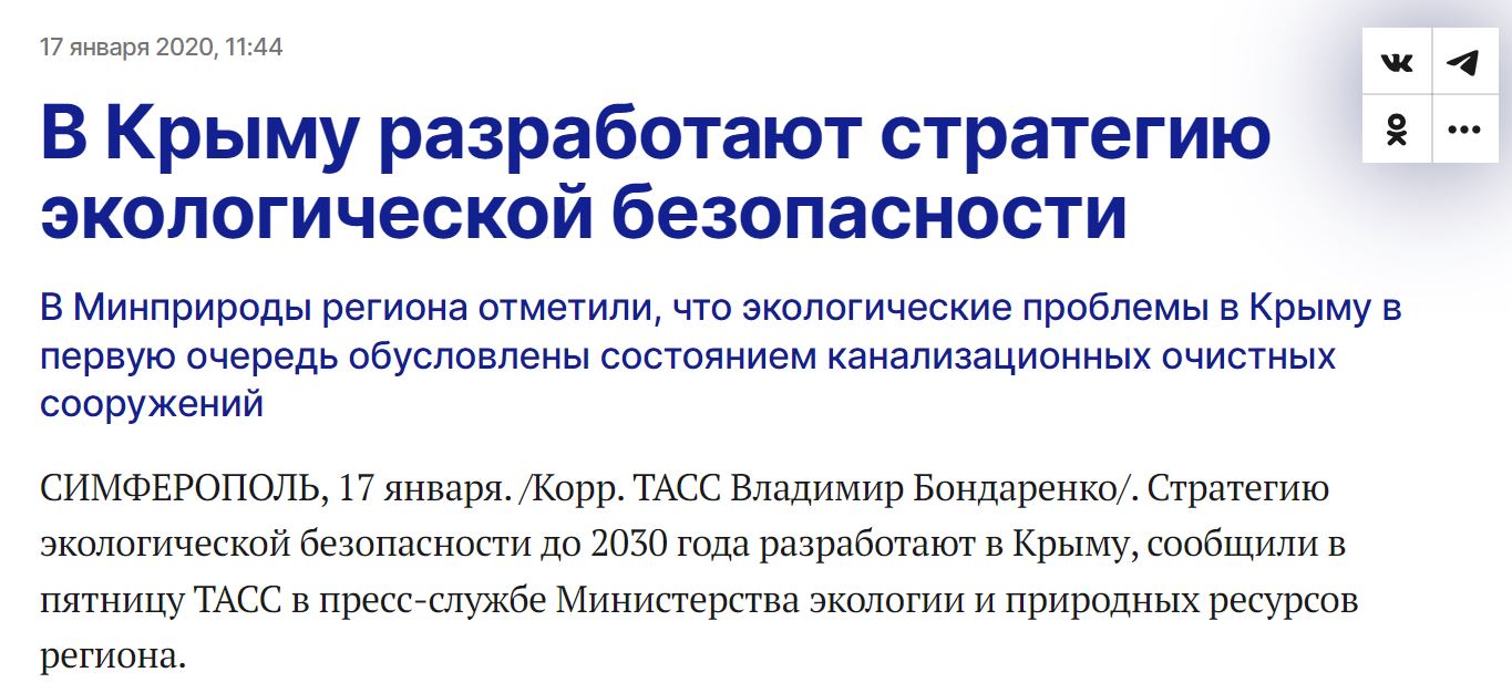 Tass Othody Krym