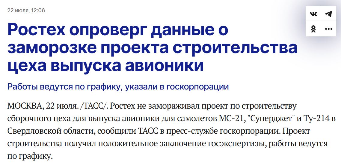 Tass Rosteh