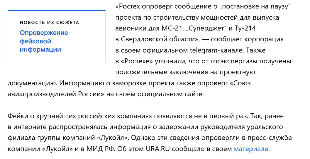 Ura Rosteh