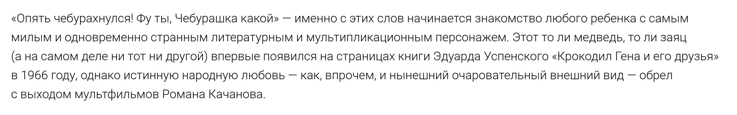 Uspenskij