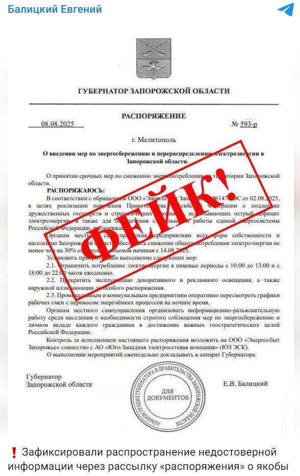 Balickij
