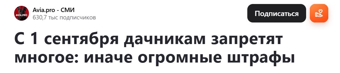 Dachniki Zapret