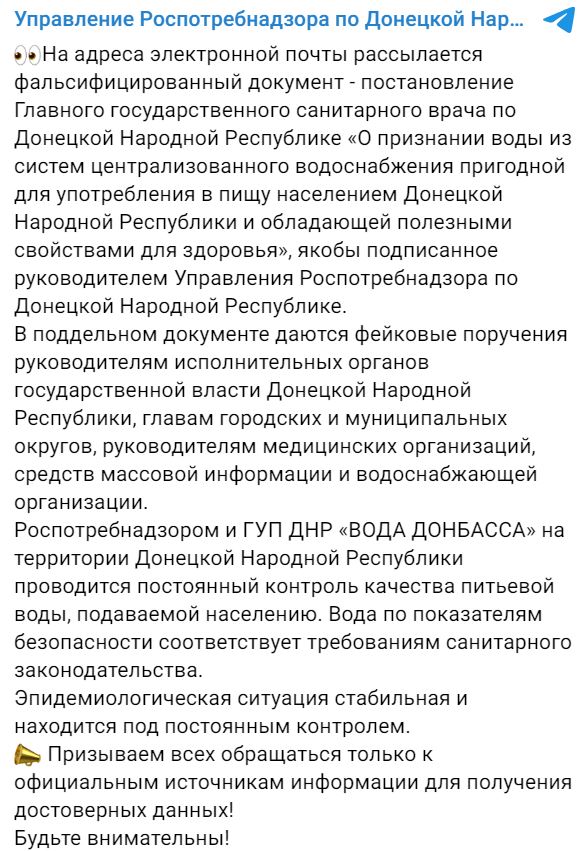 Dnr Rospotreb