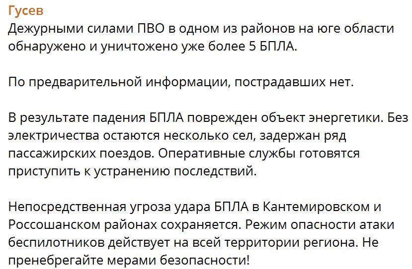 Gusev
