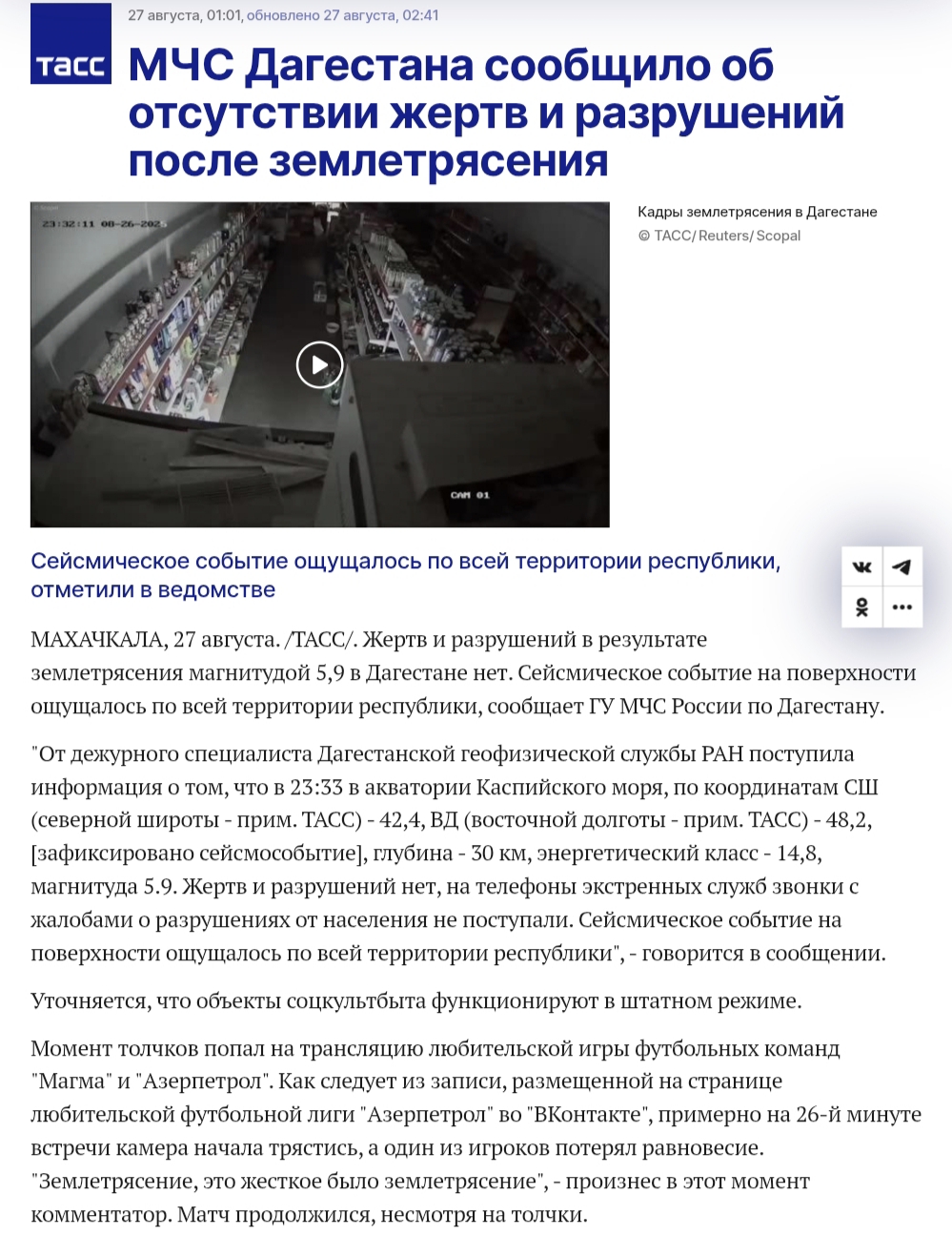 Img 20250827 164038
