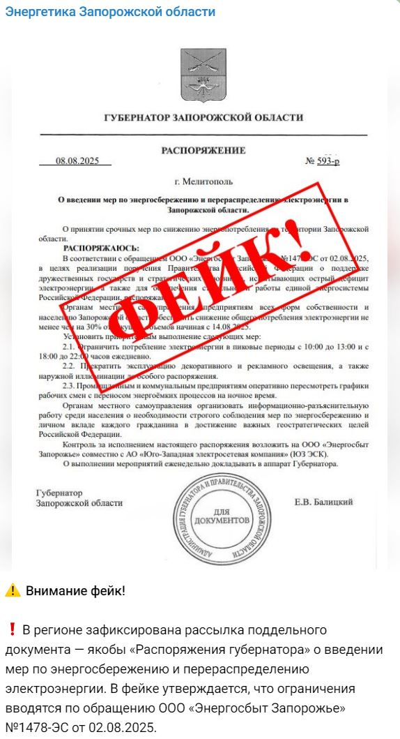 Jenergetika
