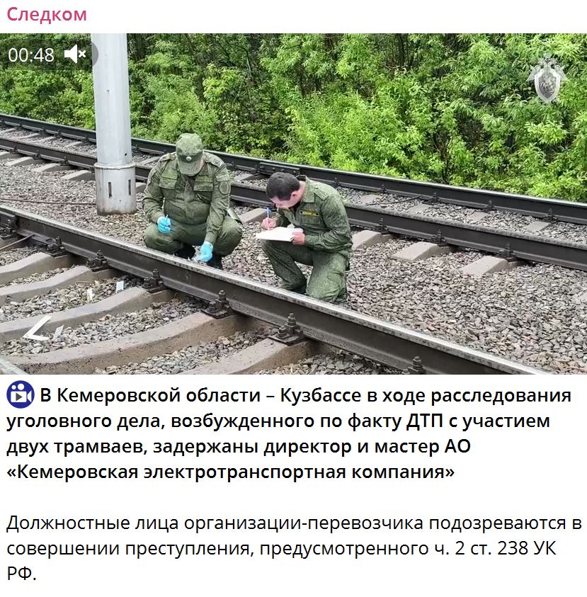 Kemerovo Tramvai