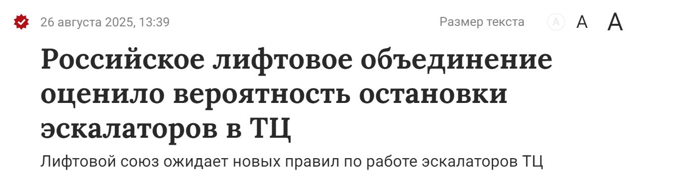 Liftovoe Obedinenie
