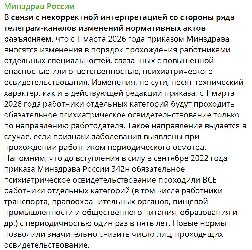 Minzdrav