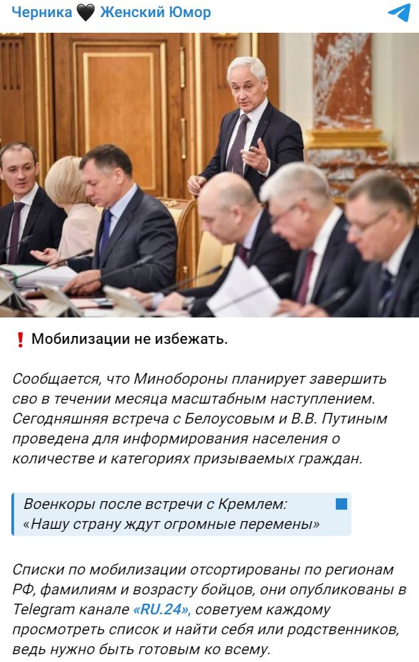 Mobilizacija Fejk