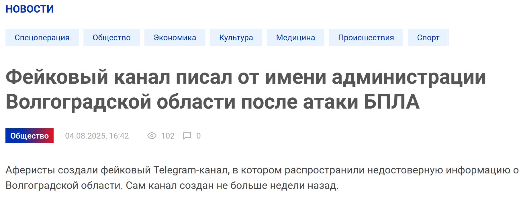 Novosti Volgograd