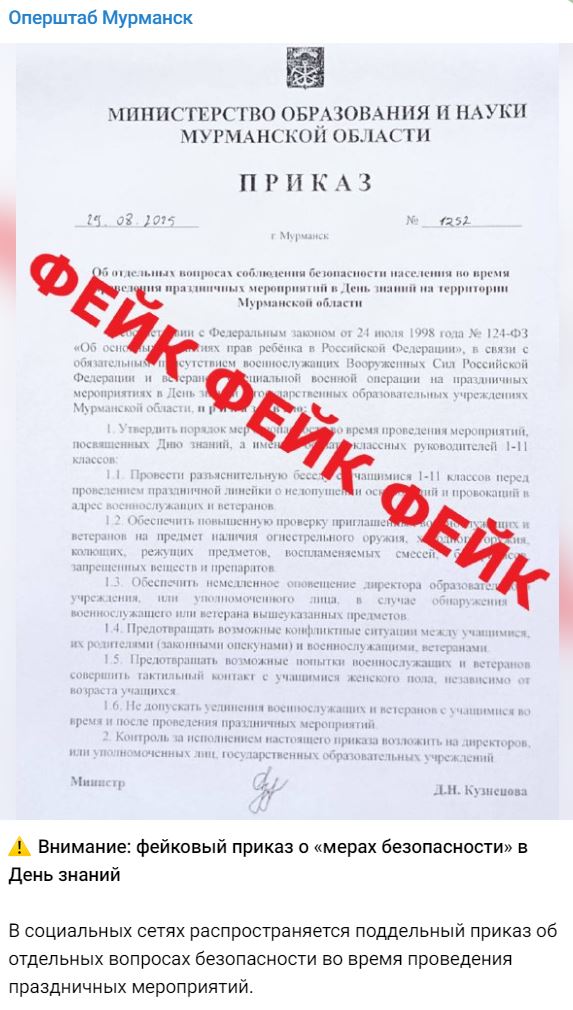 Opershtab Murmansk