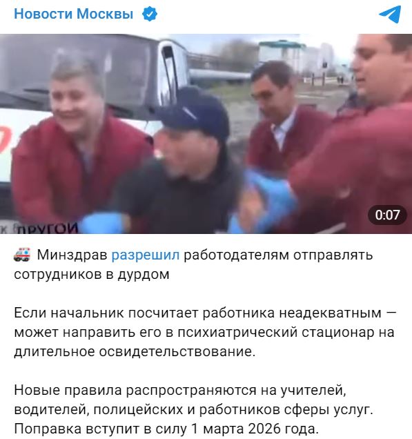 Psihushka Fejk
