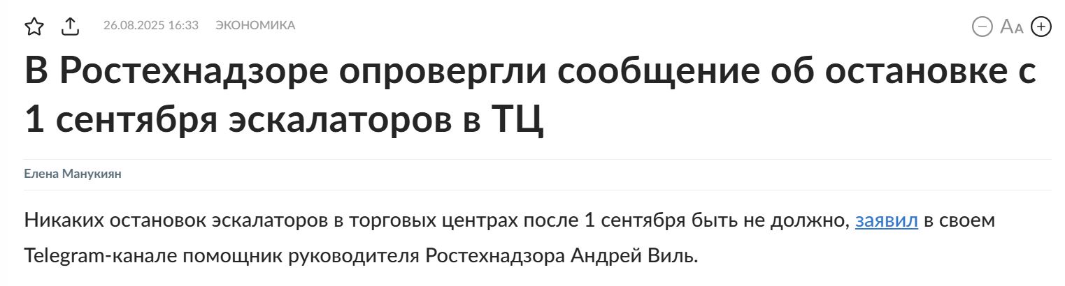 Ros Gazeta