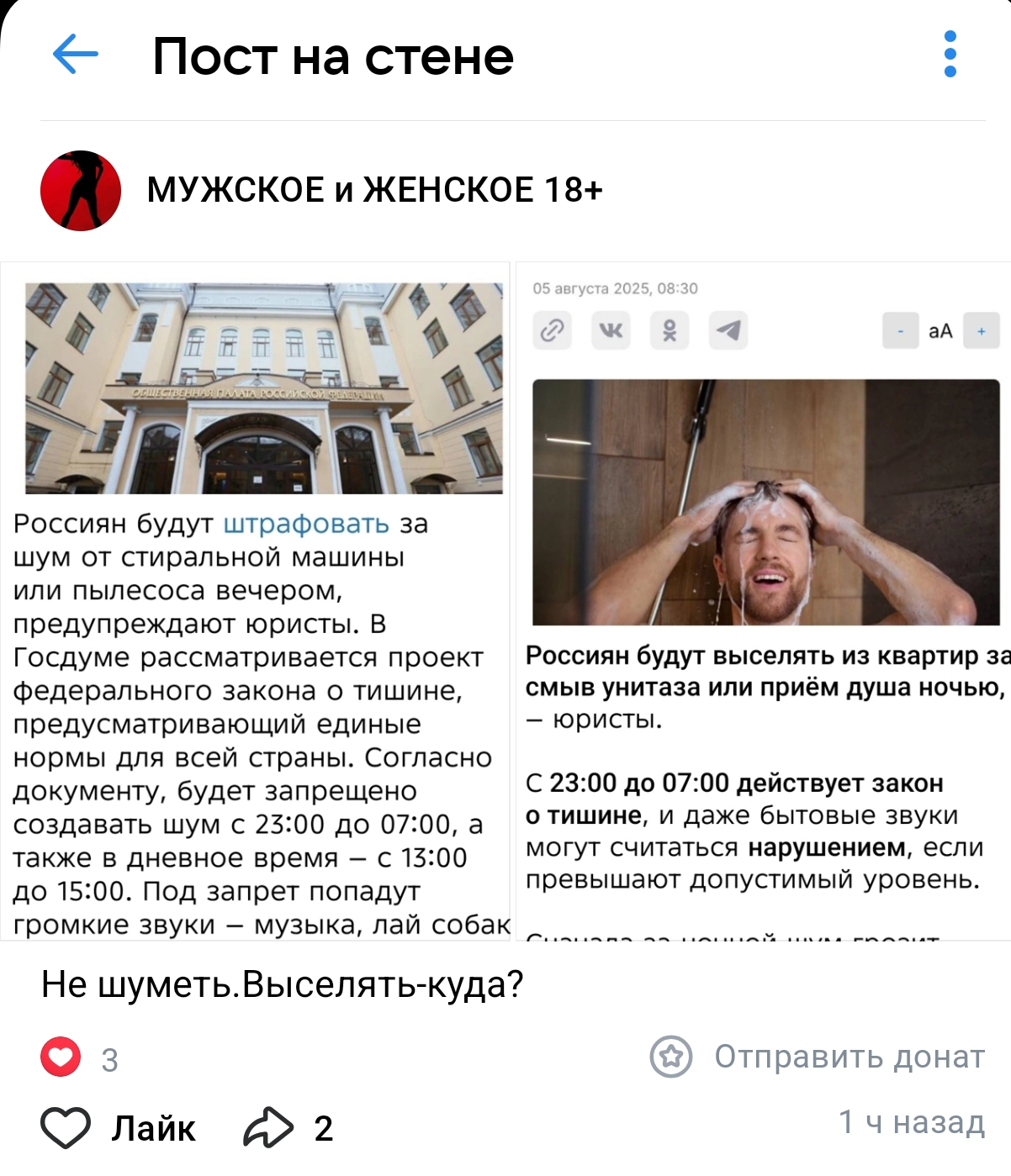Screenshot 2025 08 06 11 35 49 593 Com.vkontakte.android Edit