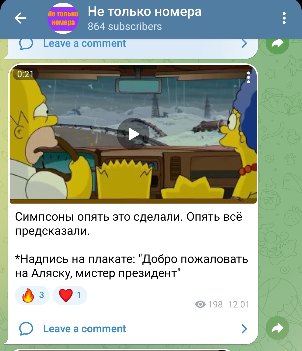 Screenshot 2025 08 15 19 00 19 436 Org.telegram.messenger Edit
