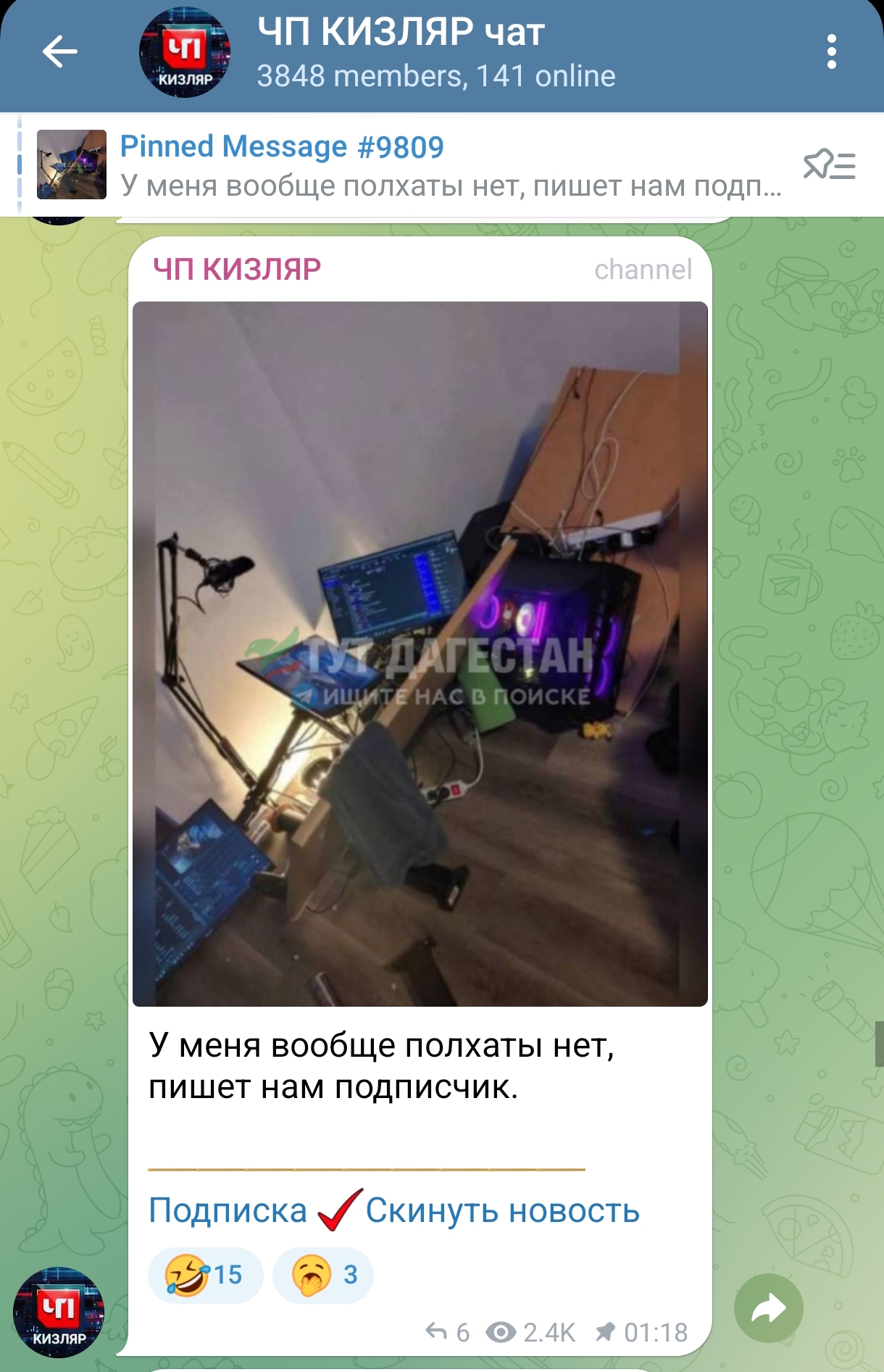 Screenshot 2025 08 27 14 27 22 975 Org.telegram.messenger Edit