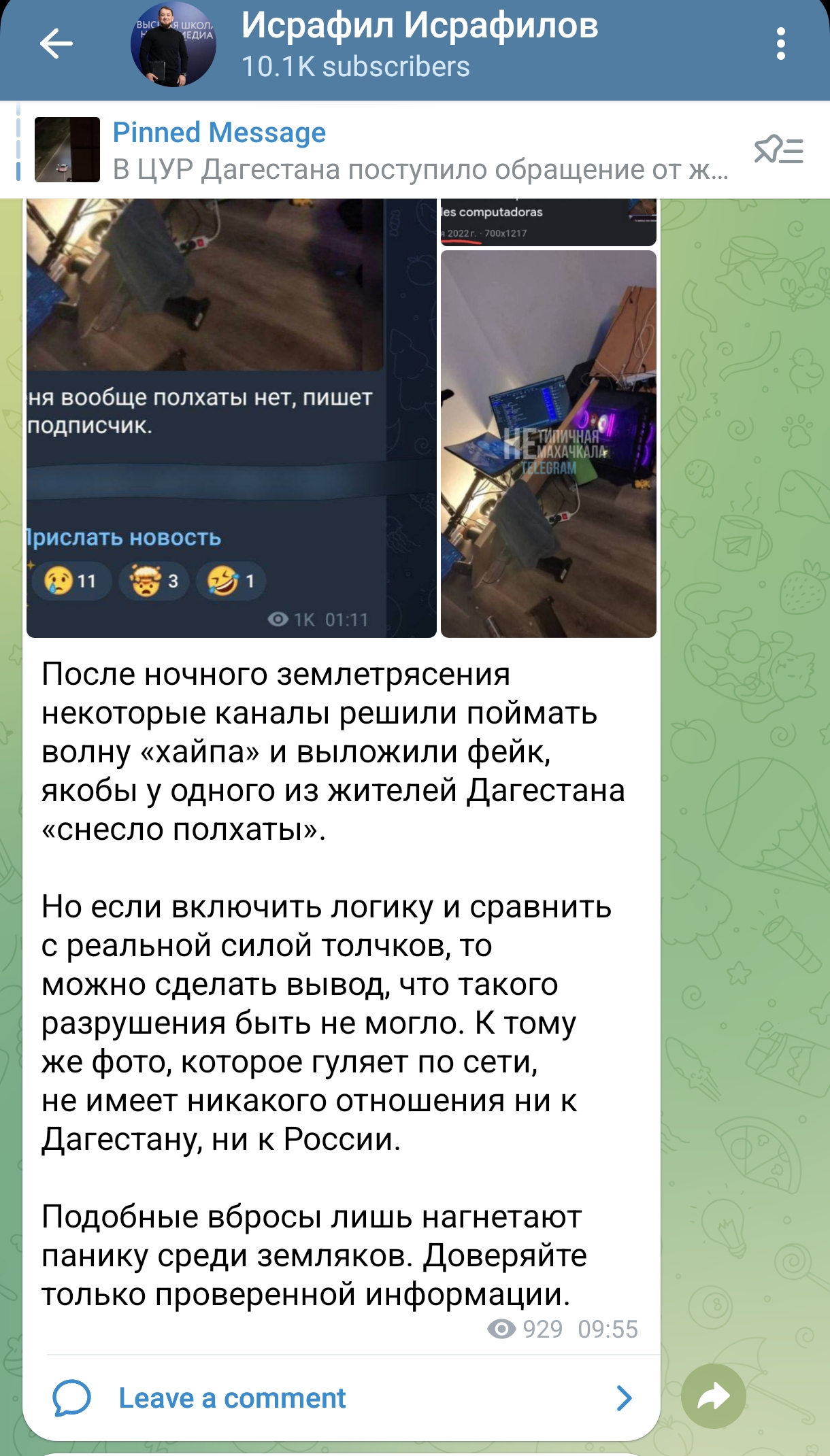 Screenshot 2025 08 27 16 30 18 459 Org.telegram.messenger Edit