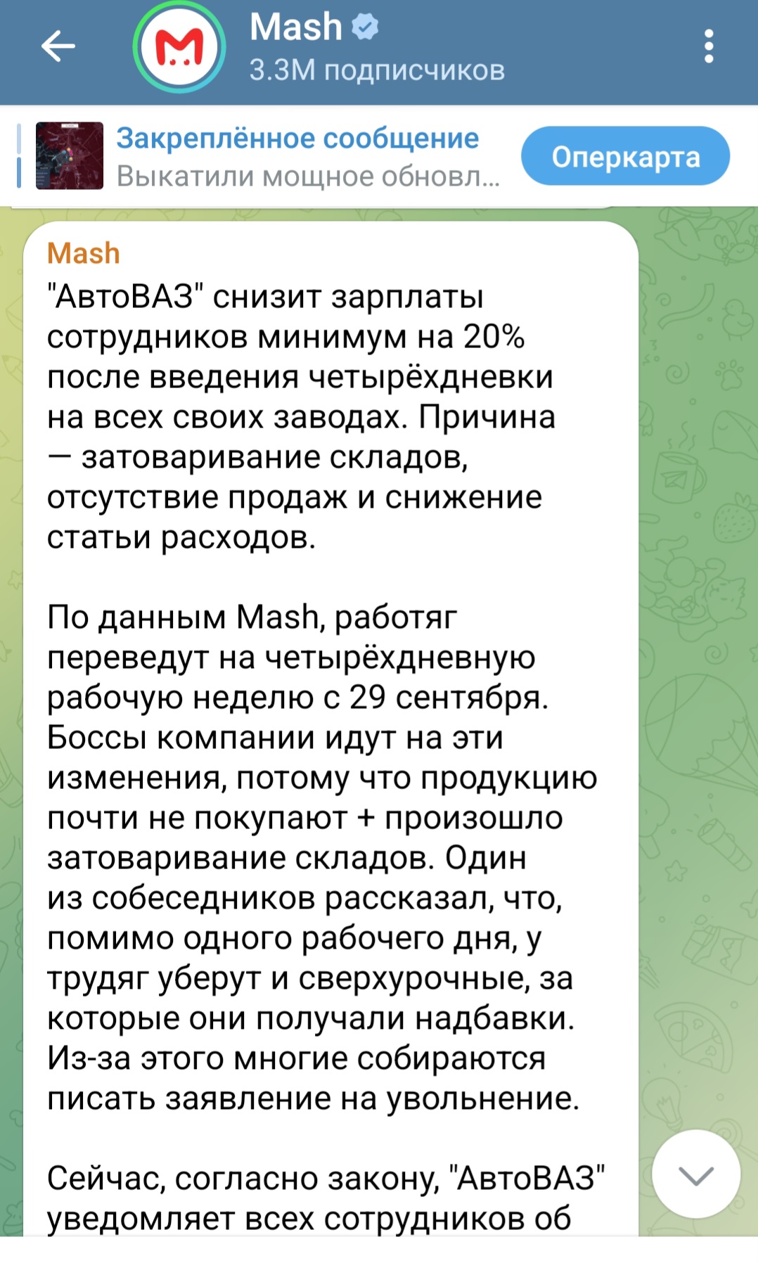 Screenshot 20250801 163959 Telegram