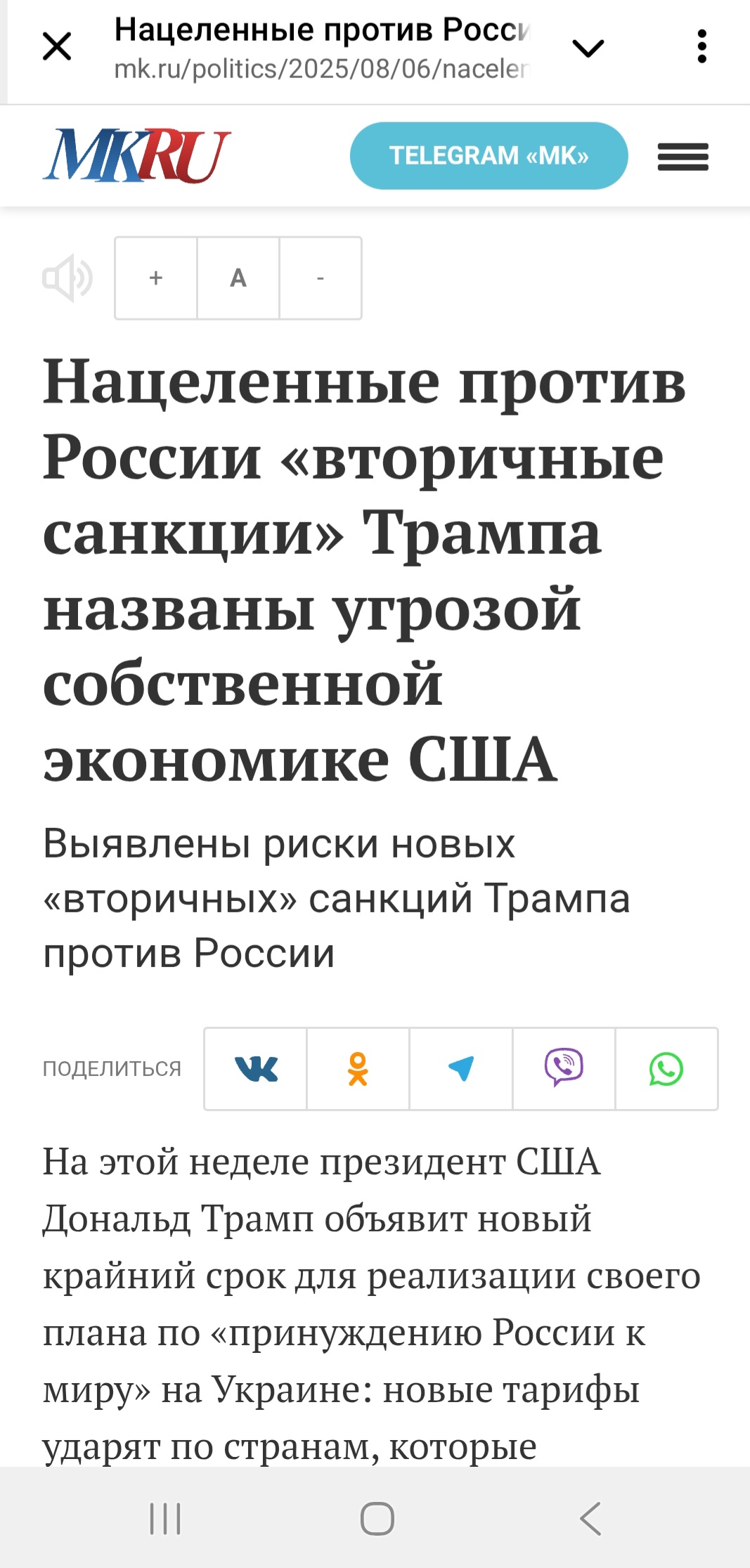 Screenshot 20250807 112725 Telegram