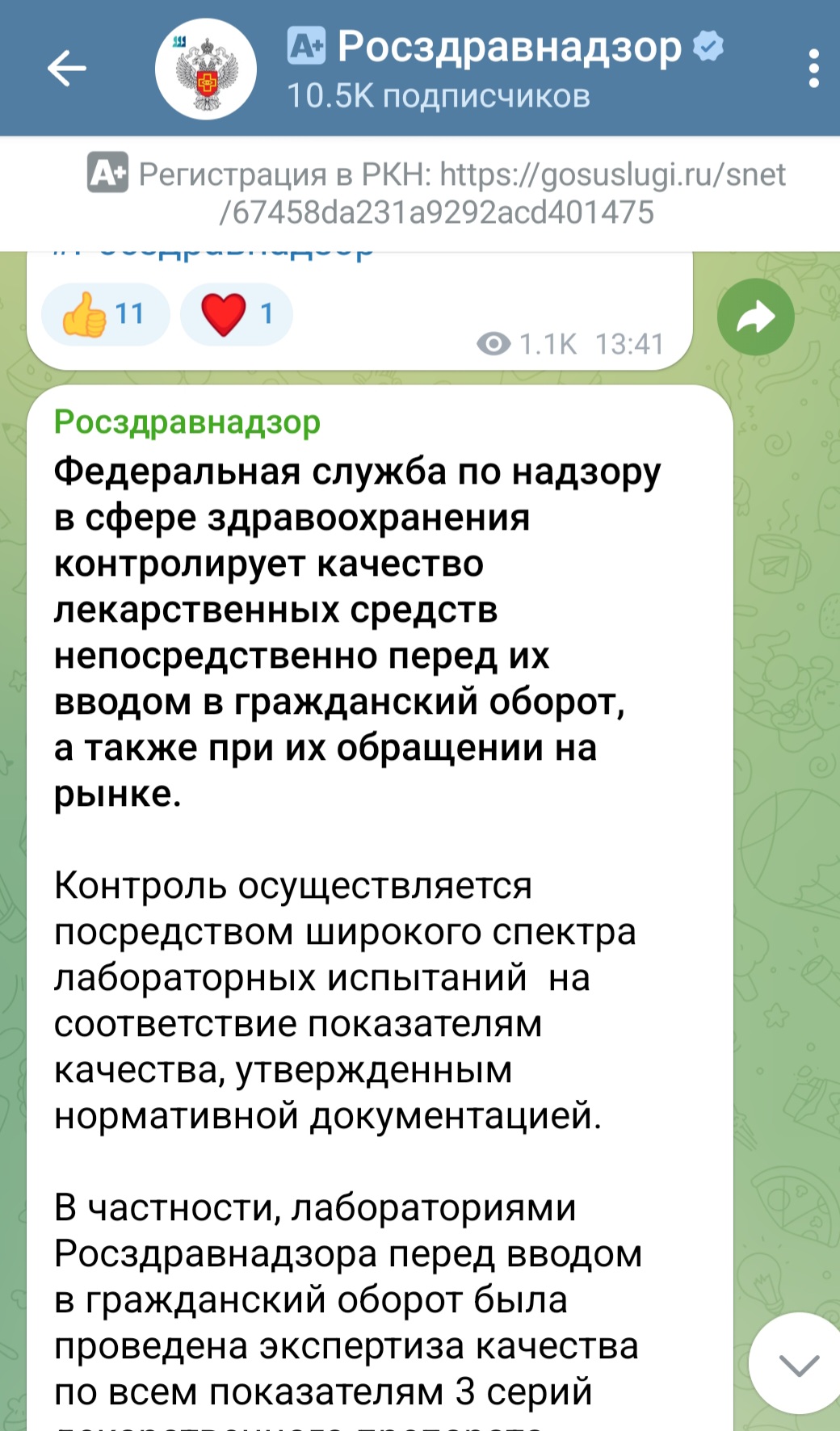 Screenshot 20250821 084350 Telegram