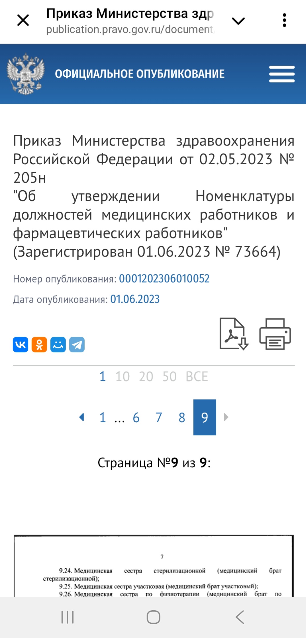 Screenshot 20250828 092213 Telegram