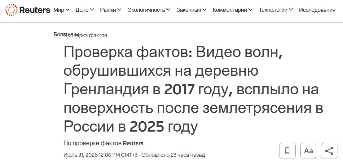 Snimok Jekrana 2025 08 01 114720