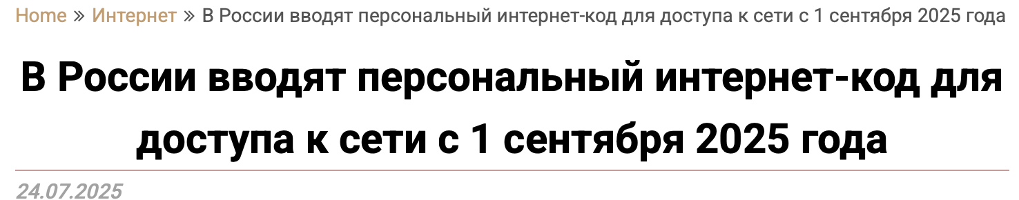 Snimok Jekrana 2025 08 01 V 18.27.31