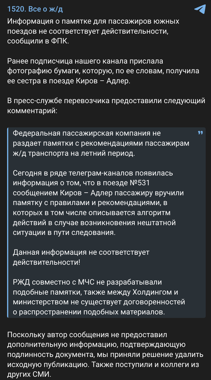 Snimok Jekrana 2025 08 02 V 12.16.23