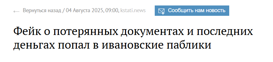 Snimok Jekrana 2025 08 04 132021
