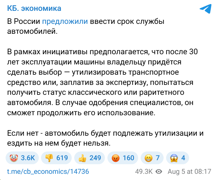 Snimok Jekrana 2025 08 05 101535