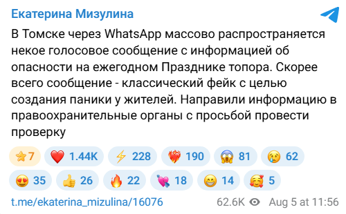 Snimok Jekrana 2025 08 05 142547