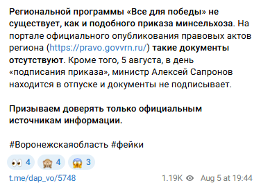 Snimok Jekrana 2025 08 06 115047