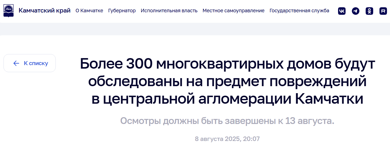 Snimok Jekrana 2025 08 08 171218