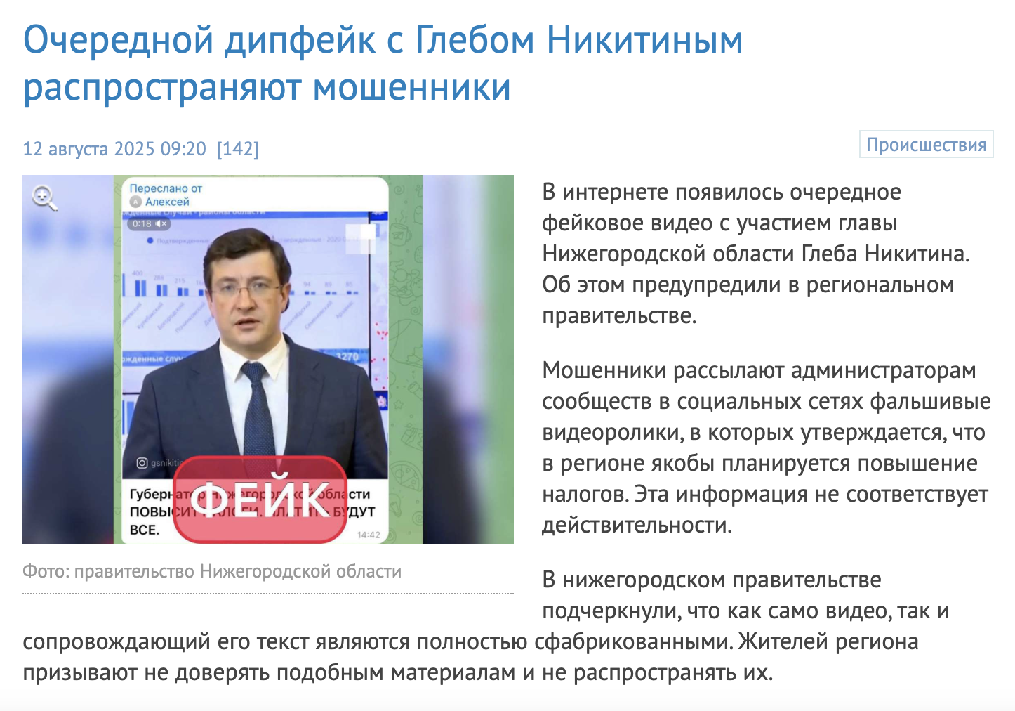 Snimok Jekrana 2025 08 12 V 12.11.38