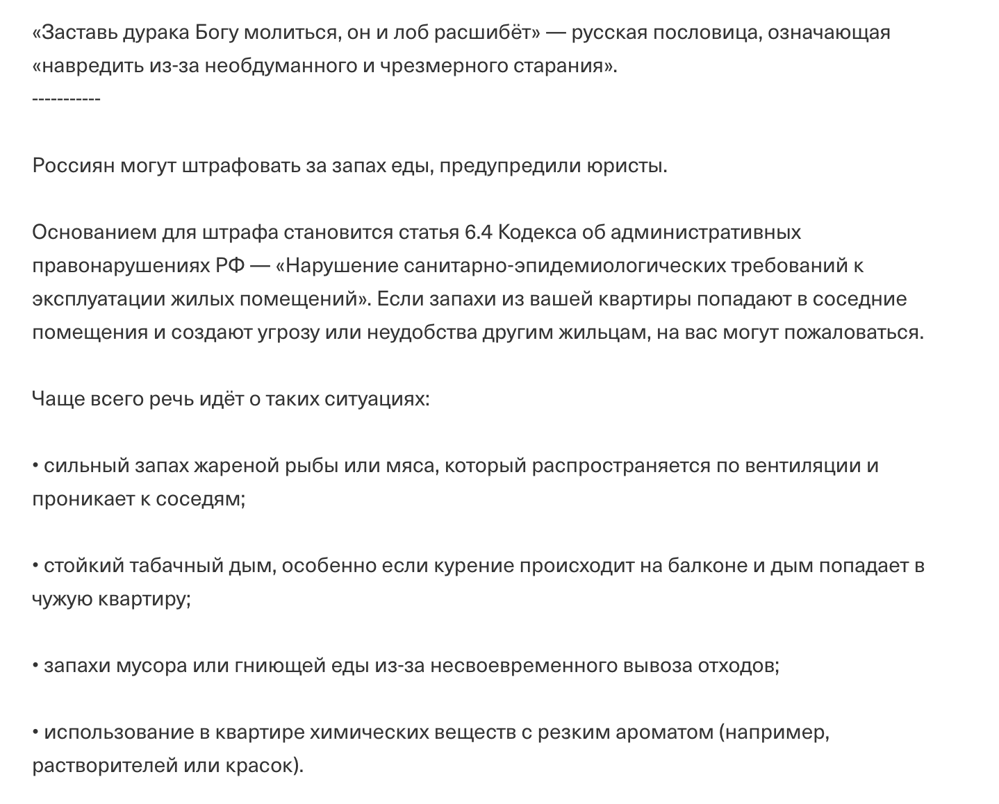 Snimok Jekrana 2025 08 13 V 11.49.49