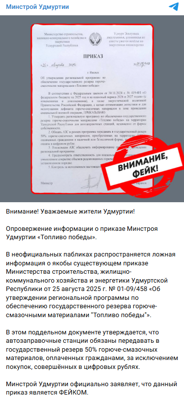 Snimok Jekrana 2025 08 25 185803