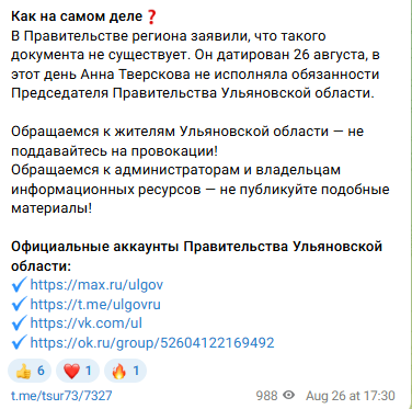 Snimok Jekrana 2025 08 26 183343