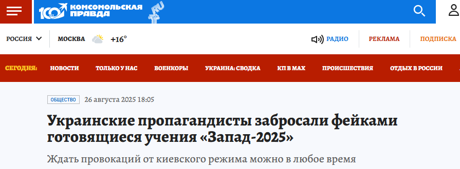 Snimok Jekrana 2025 08 27 125733