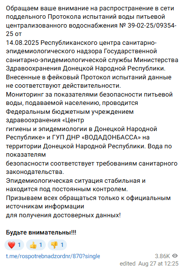 Snimok Jekrana 2025 08 27 151304